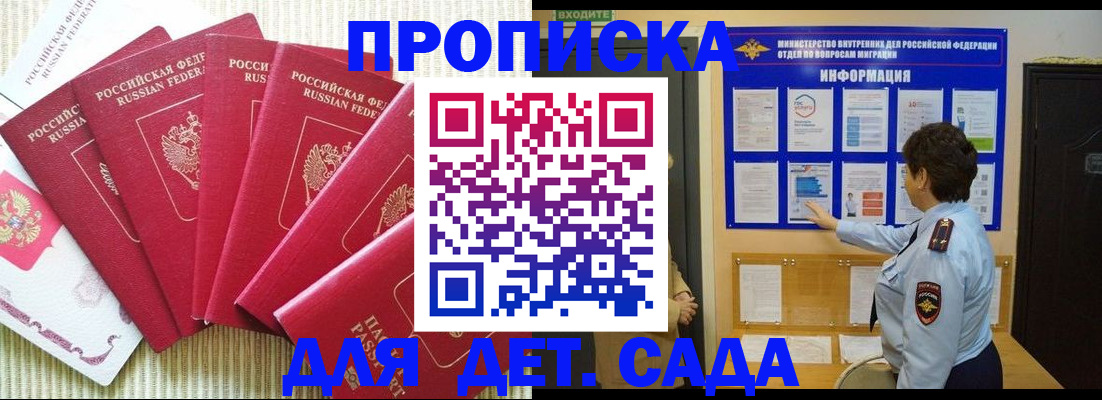 прописка паспорт в Хабаровском крае