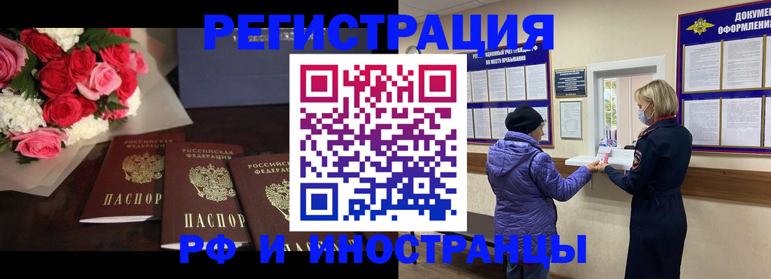 регистрация в Хабаровском крае