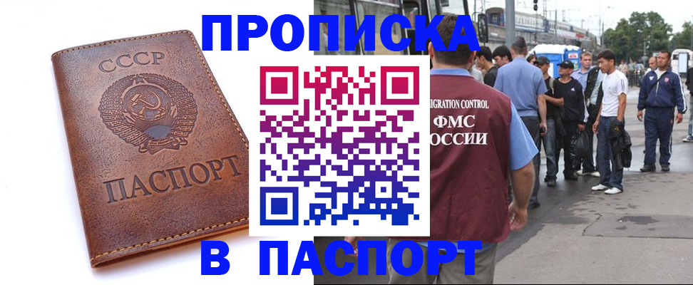 временная регистрация поиск в Хабаровском крае