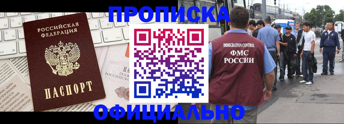 регистрация для школы в Хабаровском крае